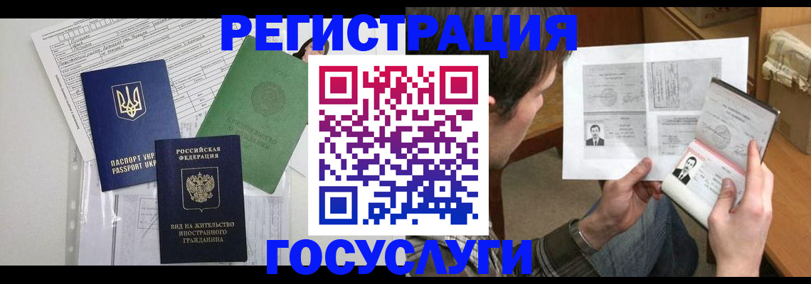 временная регистрация адрес в Катайске