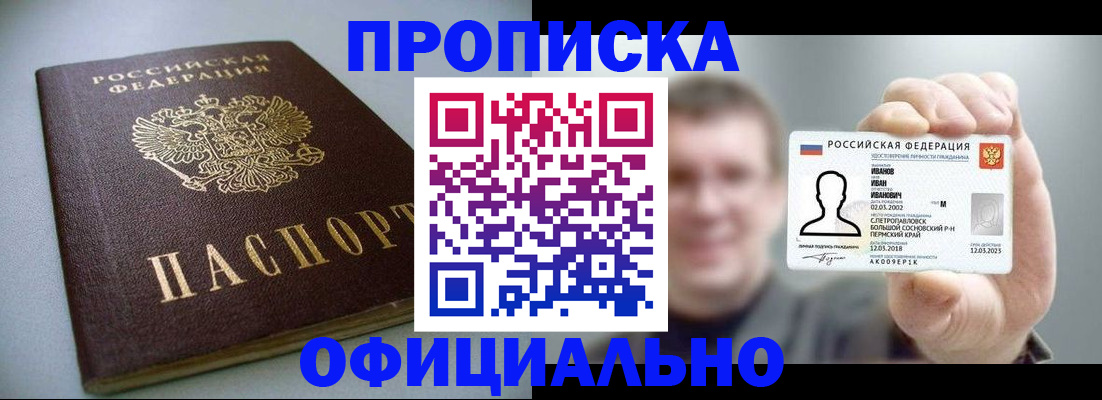 найти адрес прописки в Катайске