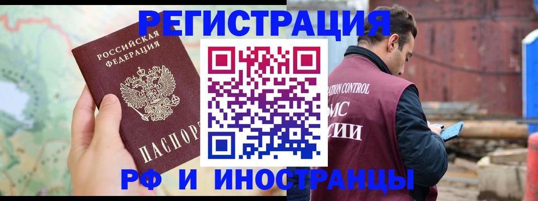 временная регистрация законно в Катайске