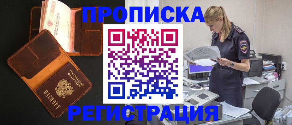временная регистрация госуслуги в Катайске