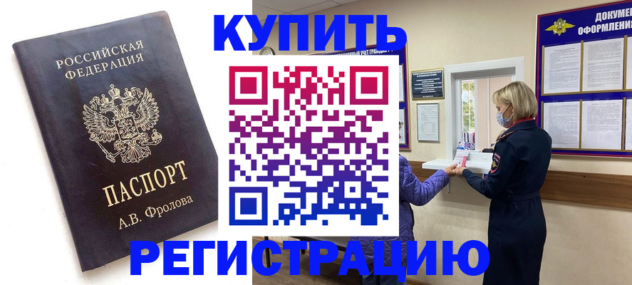прописка гарантия в Катайске