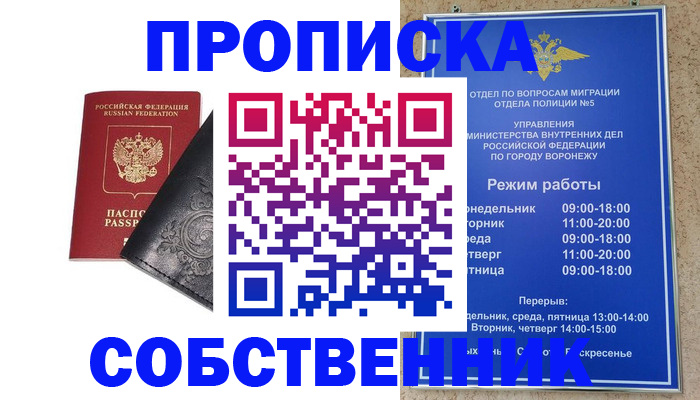 временная регистрация поиск в Катайске